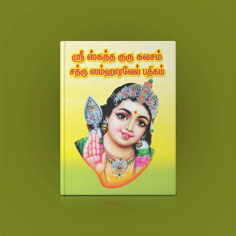 Giri - Sri Skanda Guru Kavacham Shatru Shamharavel Padigam | Hymns Book