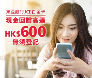 Da Wok Gum: 東亞出糧戶口優惠 獎你高達HK$3,800及其他優惠！