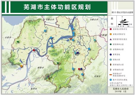 芜湖这三个片区未来这样发展！_规划