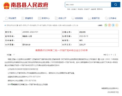 南昌县发放一次性扩岗补助13.5万元 促进高校毕业生就业凤凰网江西_凤凰网