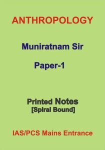 Muniratnam Paper-1 Anthropology Optional Notes For IAS Mains: Buy ...