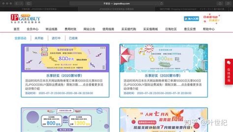 日本乐天官网中文版注册购物下单教程指南-手里来海淘