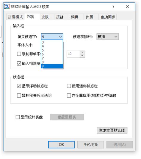 繁体字の入力はGoogle繁体字入力ソフトが一番 | ゼロから中国語翻訳者になる方法ぜーんぶ教えて！