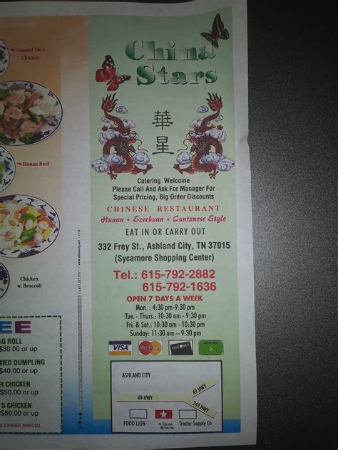 Menu at New China Star restaurant, Ashland City, 332 Frey St