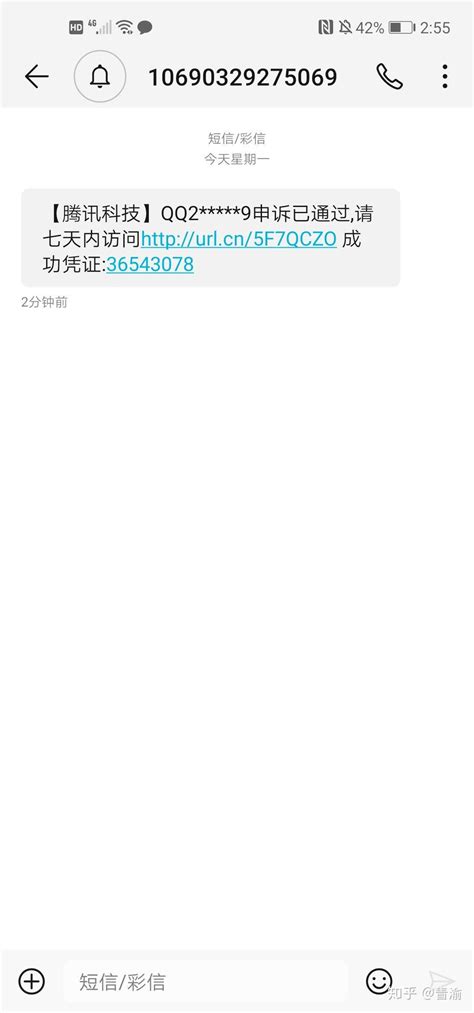 QQ被盗了，申诉也不管用，怎么办。？ - 知乎