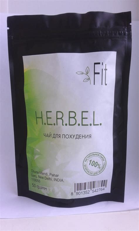 Herbel Fit - Чай для Похудения (Хербел Фит) - CЕРТИФИКАТ — Купить ...