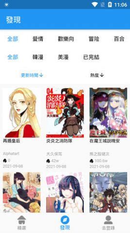 拷贝漫画IOS页面下载,拷贝漫画IOS页面最新手机版 v2.0.0安卓最新版下载-拷贝漫画IOS页面下载,拷贝漫画IOS页面最新手机版 v2 ...