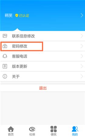 龙江人社官方下载-龙江人社app下载安装v6.9 最新版