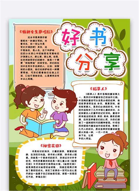 蓝黄色书单分享好书推荐女孩看书矢量世界读书日节日宣传中文微信公众号封面 - 模板 - Canva可画
