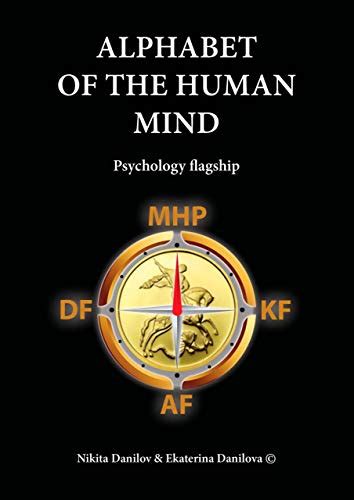 Alphabet of the Human Mind: Psychology flagship eBook : Danilov Nikita ...