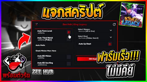 Image result for King's Legacy Script Pastebin