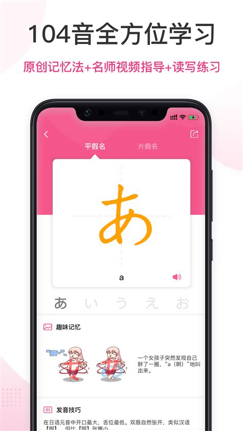 羊驼日语app下载-爱上学日语app下载-羊驼日语下载官方版2022