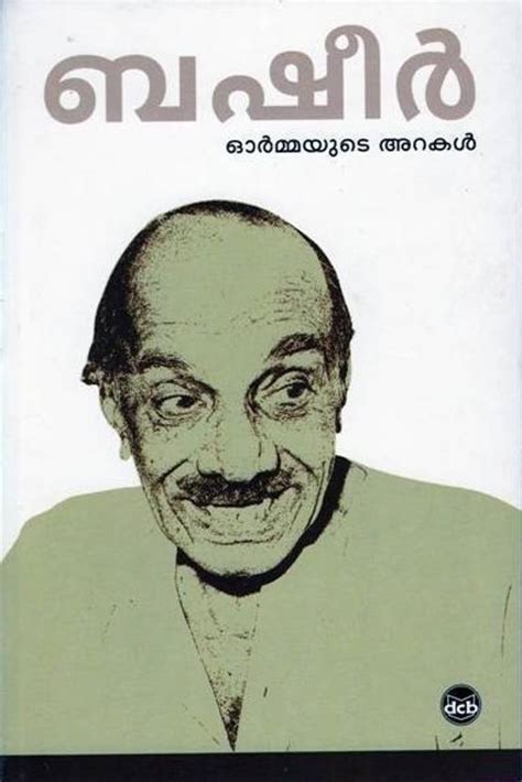 Ormayude Arakal: Buy Ormayude Arakal by Basheer Vaikom Muhammad at Low ...