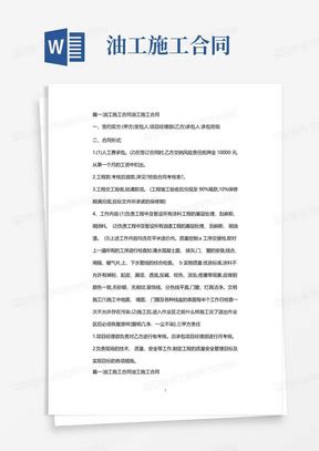 天津市用人单位劳动合同书【官方版】Word模板下载_熊猫办公