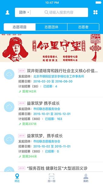 中国志愿app官方下载最新版-中国志愿服务网手机版下载v1.0.5 安卓版-附二维码-当易网
