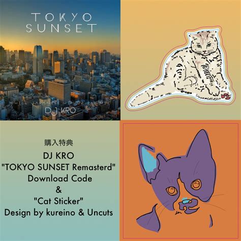 DJ KRO / Autumn Jam【MIXCD】※数量限定 | DJKRO