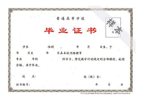 中文版横版证书结业证书毕业证书荣誉证书平面广告素材免费下载(图片编号:5122046)-六图网