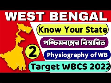 Physiographic Division of the State Video Lecture - WBCS Preparation ...