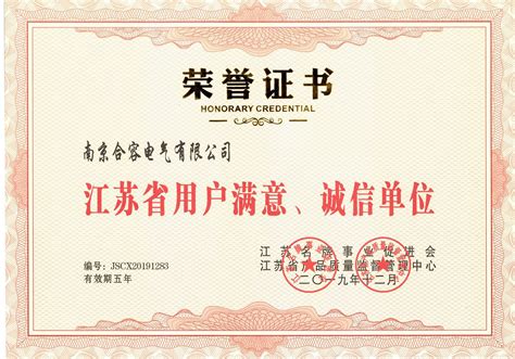荣誉证书_南京国际汽车展览会官网【2023年9月30日-10月5日】南京国际博览中心（河西）