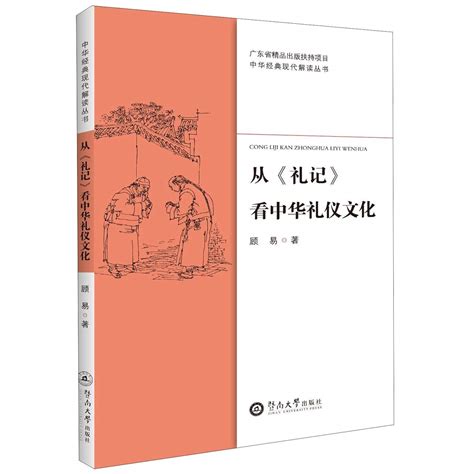 Amazon.in: Buy Chinese Rite Culture in The Book of Rites Book Online at ...