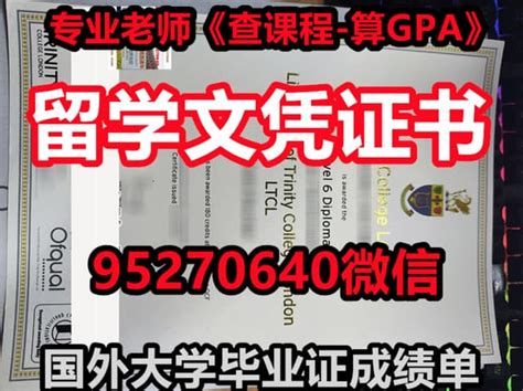 制做出售[普渡大学学位证成绩单]代办文凭