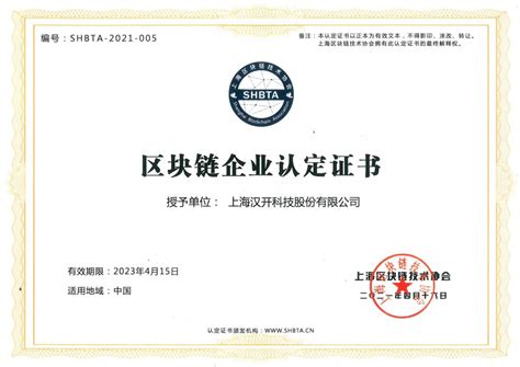 蚌埠经济技术职业学院毕业证样本展示_校长签名章