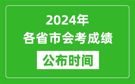 2023年河北邢台中考成绩查询时间：7月3日查分