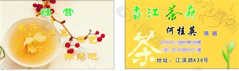 个性茗悦茶府vi标志logo模板-包图网