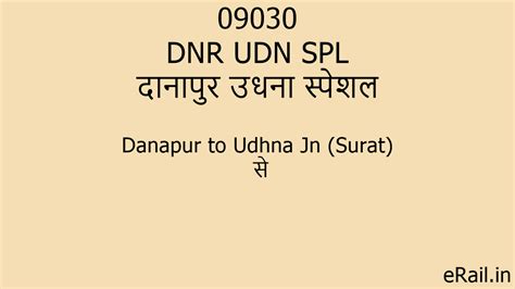 09030 DNR UDN SPL Train Route