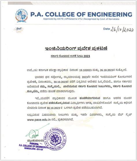 Admission Notification | PA College of Engineering Mangalore, PACE