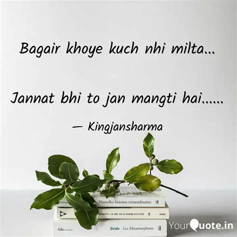 Bagair khoye kuch nhi mil... | Quotes & Writings by Aman Sharma | YourQuote