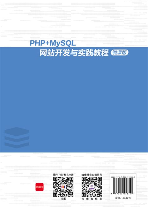 PHP和MySQL Web开发 (豆瓣)