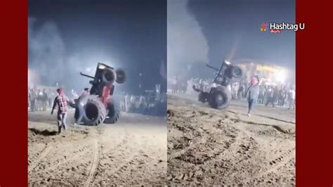 Tractor Stunt Viral : ట్రాక్టర్ తో స్టంట్ చేసి..ప్రాణాలు పోగొట్టుకున్న ...