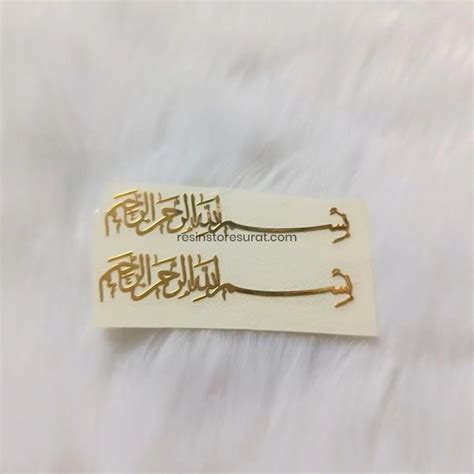 Arabic Bismillah Metal Sticker 2 pcs – Resin Store Surat