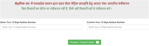 MP Awas Sahayata Yojana 2024 Application Form PDF / Status at ...