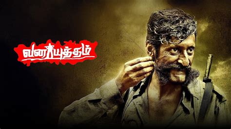 Vana Yuddham 2013 - Watch Vana Yuddham 2013 Full Movie Online in HD ...