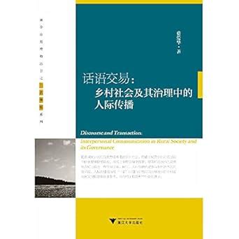 Amazon.in: Buy Fusion Applications Books propagation of Agriculture ...
