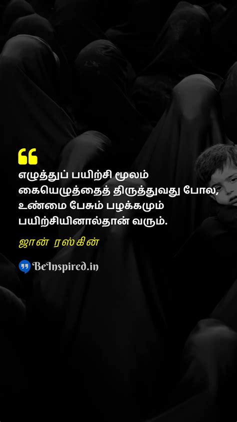 Best Tamil Quotes on Handwriting | BeInspired.in