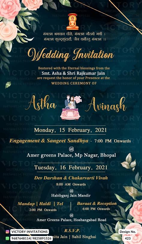 Bible verse Christian wedding ceremony invitation card of Catholic chu ...