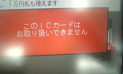 パスモを東方化 | Frea.Inventory