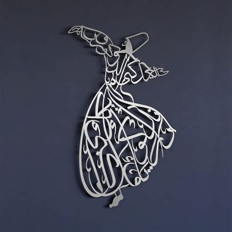 iwa concept Whirling Dervish Metal Islamic Wall Art, India | Ubuy