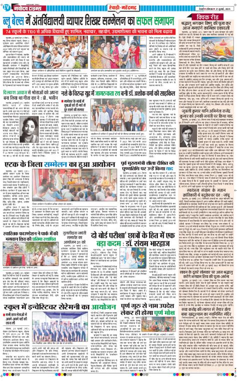 REWARI MAHENDERGARH TIMES Edition - Navodaya Times ePaper | Daily Hindi ...