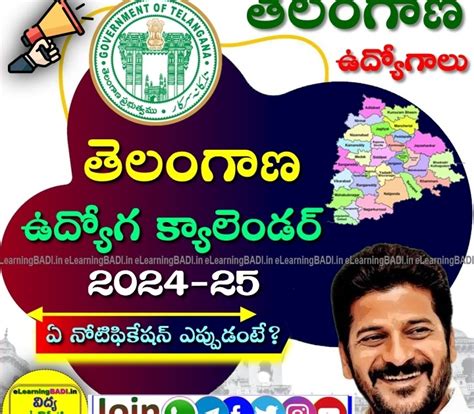 తెలంగాణ ప్రభుత్వం జాబ్ క్యాలెండర్ విడుదల Telangana JOBs 🗓️ Calendar ...