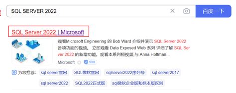Migrating From SQL Server 2012 to 2022 的图像结果