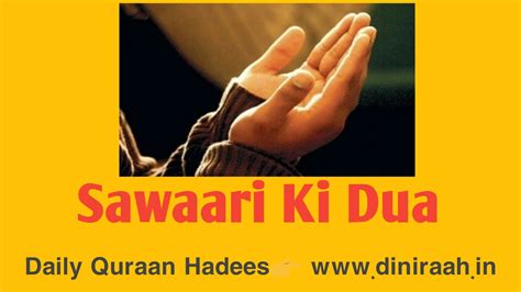 Sawaari ki dua