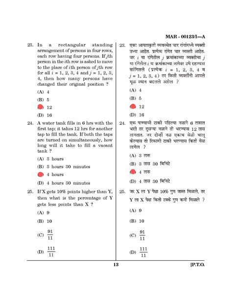 2023 MH SET Paper 1