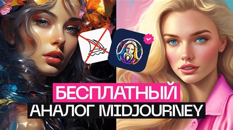 БЕСПЛАТНЫЙ аналог Midjourney 🧙‍♂️ Нейросеть Leonardo AI 🔥 - YouTube