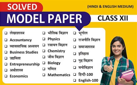 Chemistry Class 12 Solved Model paper Chapter Wise Question Bank With ...