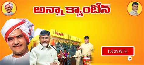 AP Anna Canteen Scheme Donation Form 2025 at annacanteentrust.ap.gov.in