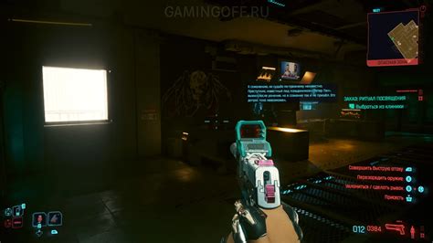 Заказ: Ритуал посвящения — прохождение, гайд Cyberpunk 2077